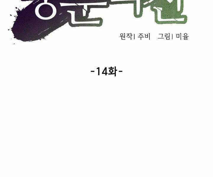 Chương 14 - Trang 49