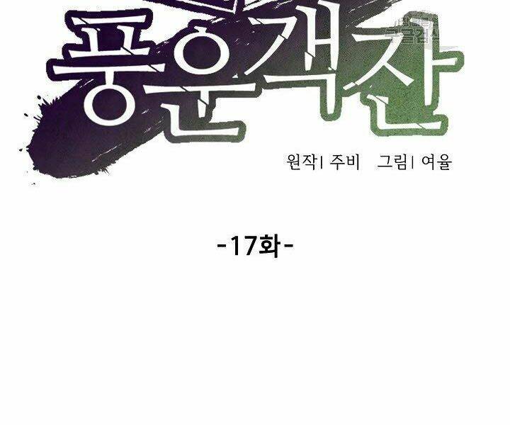 Chương 17 - Trang 52