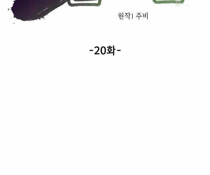 Chương 20 - Trang 65