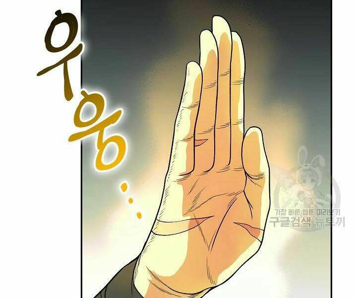 Chương 20 - Trang 70