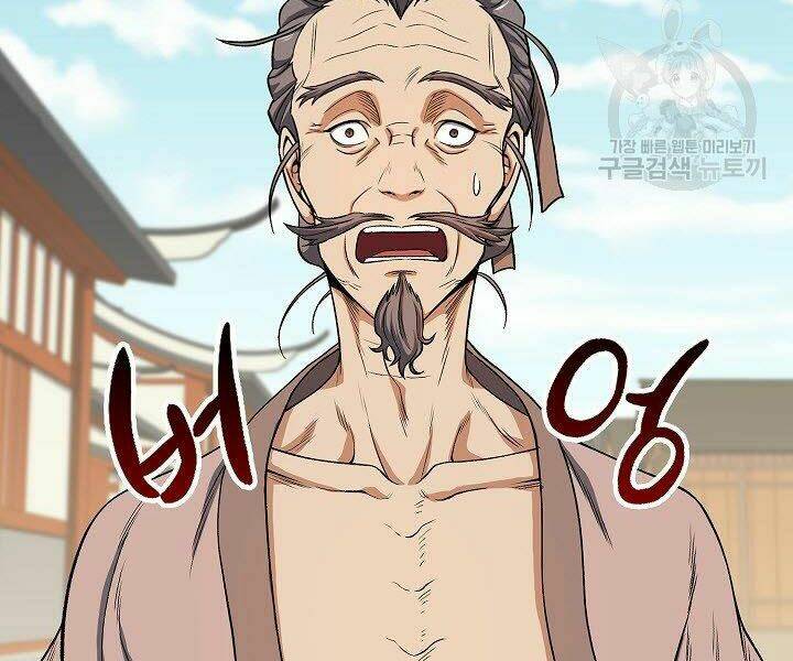 Quán Trọ Phong Ba - Chap 22 - Trang 8