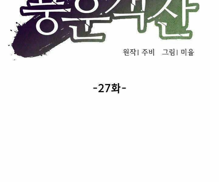 Chương 27 - Trang 85