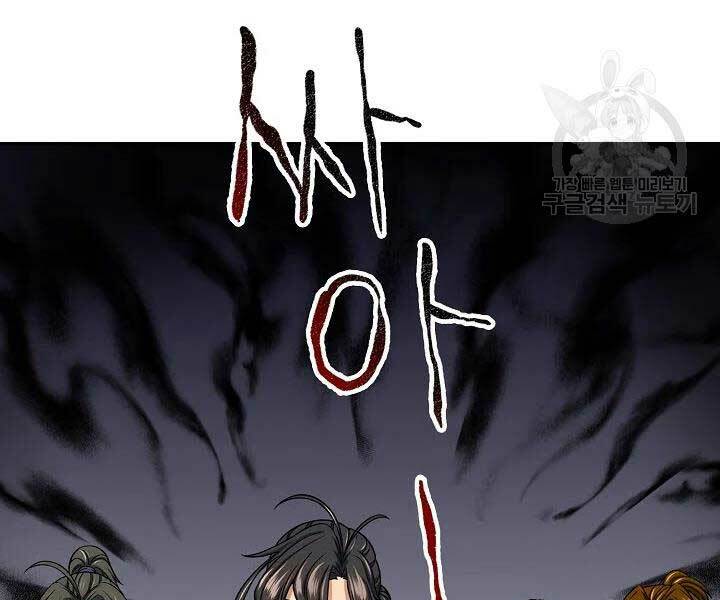 Quán Trọ Phong Ba - Chap 41 - Trang 47