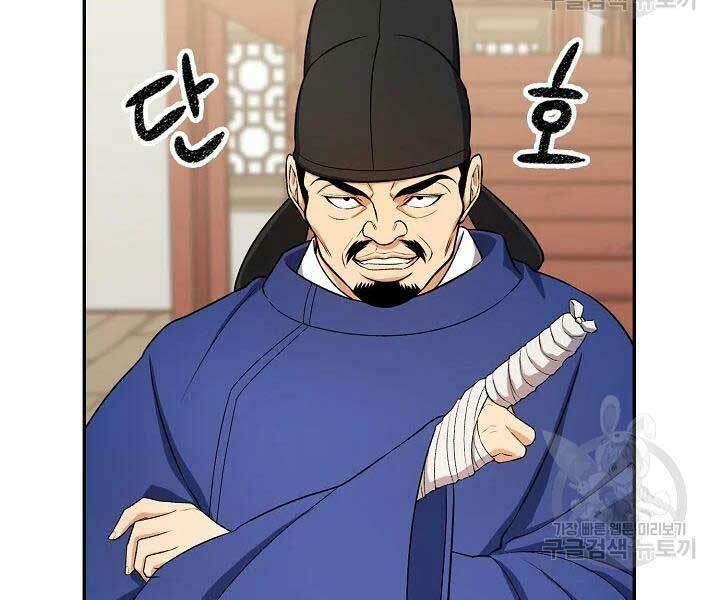 Quán Trọ Phong Ba - Chap 41 - Trang 71