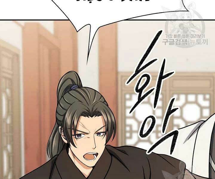 Quán Trọ Phong Ba - Chap 41 - Trang 99