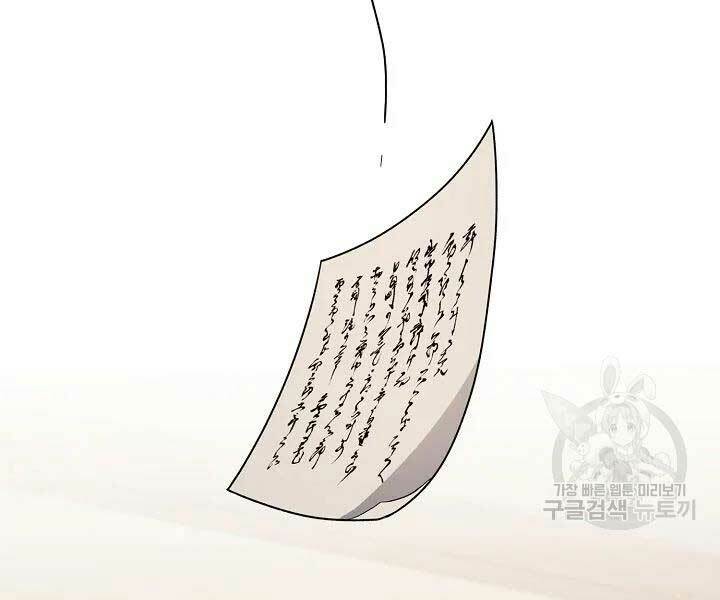 Quán Trọ Phong Ba - Chap 42 - Trang 1