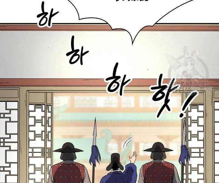 Quán Trọ Phong Ba - Chap 42 - Trang 35