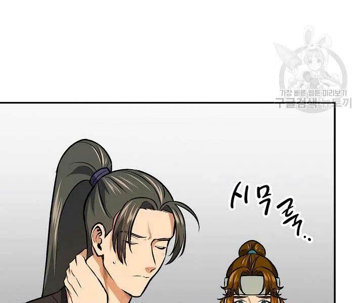Quán Trọ Phong Ba - Chap 42 - Trang 45