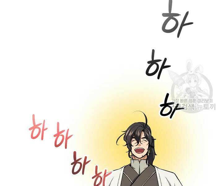 Quán Trọ Phong Ba - Chap 42 - Trang 53
