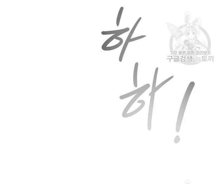 Quán Trọ Phong Ba - Chap 42 - Trang 56
