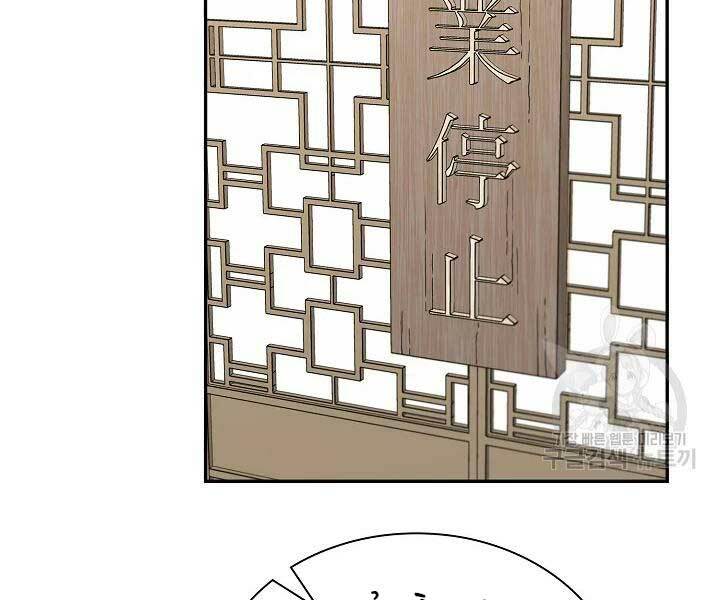 Quán Trọ Phong Ba - Chap 43 - Trang 146
