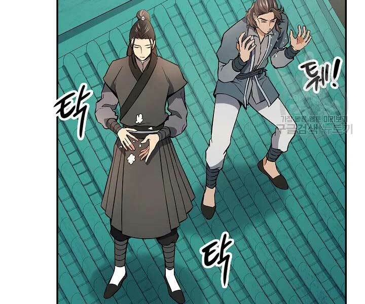 Quán Trọ Phong Ba - Chap 43 - Trang 6