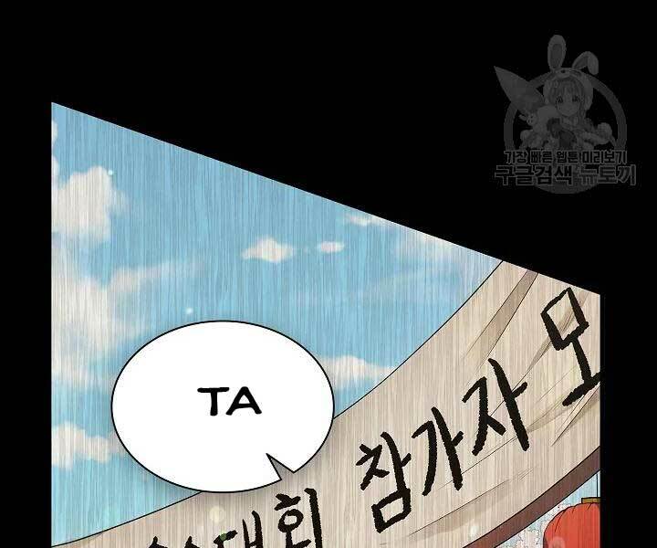Quán Trọ Phong Ba - Chap 44 - Trang 113