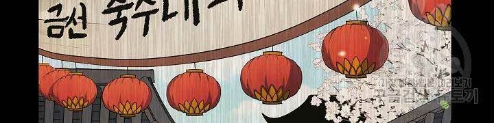 Quán Trọ Phong Ba - Chap 44 - Trang 114