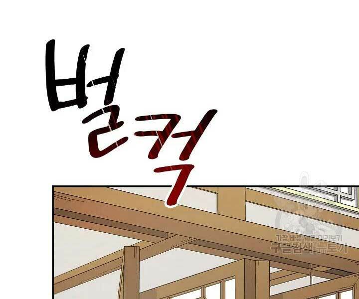 Quán Trọ Phong Ba - Chap 44 - Trang 164
