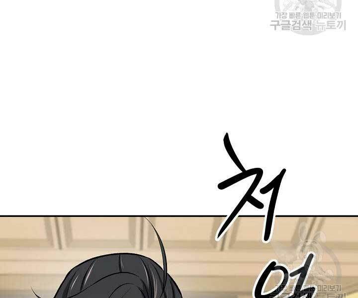 Quán Trọ Phong Ba - Chap 45 - Trang 101