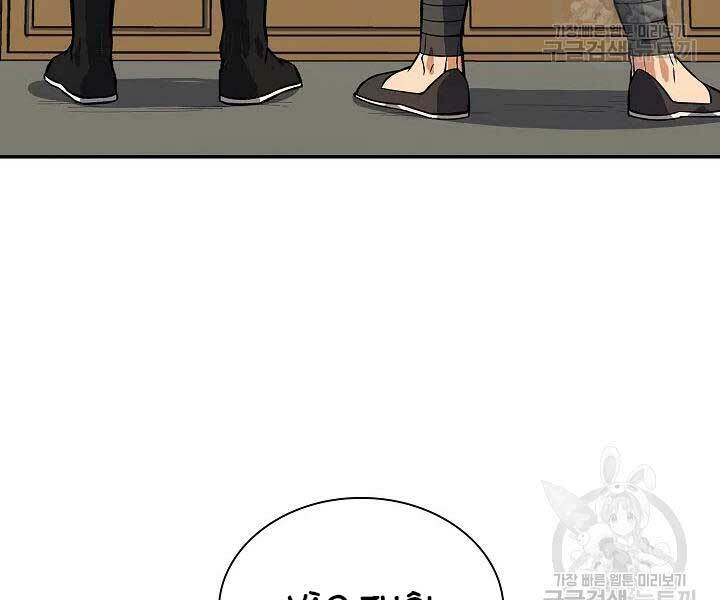 Quán Trọ Phong Ba - Chap 45 - Trang 82