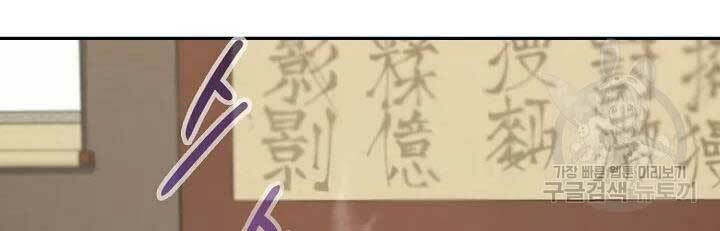 Quán Trọ Phong Ba - Chap 45 - Trang 91