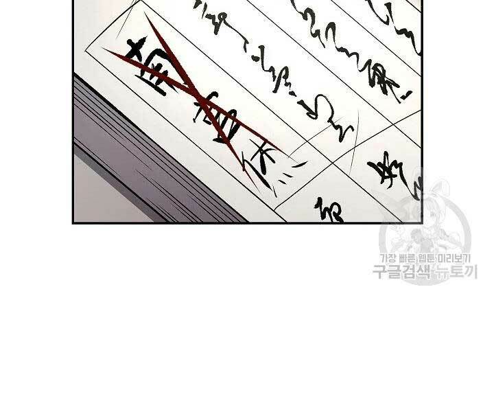 Quán Trọ Phong Ba - Chap 46 - Trang 116