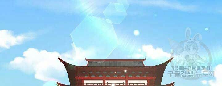 Quán Trọ Phong Ba - Chap 46 - Trang 119
