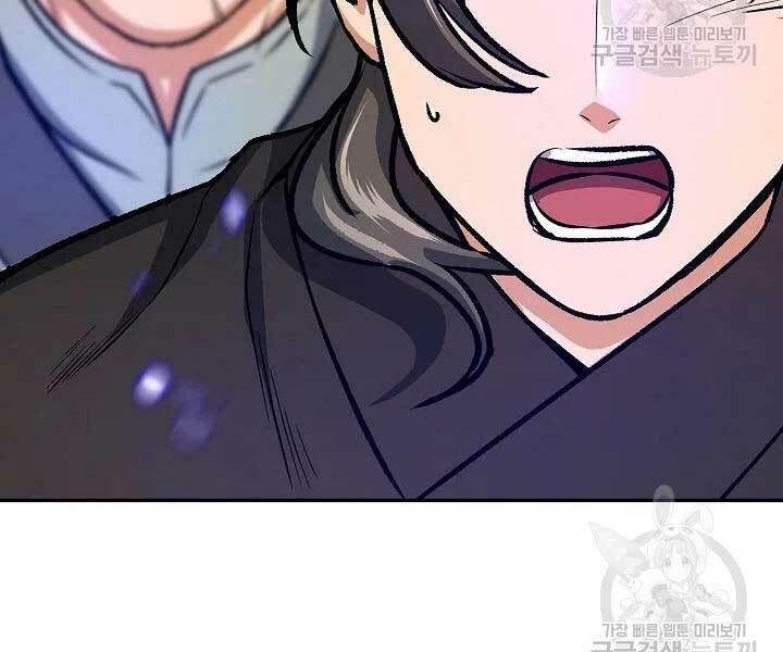 Quán Trọ Phong Ba - Chap 46 - Trang 78