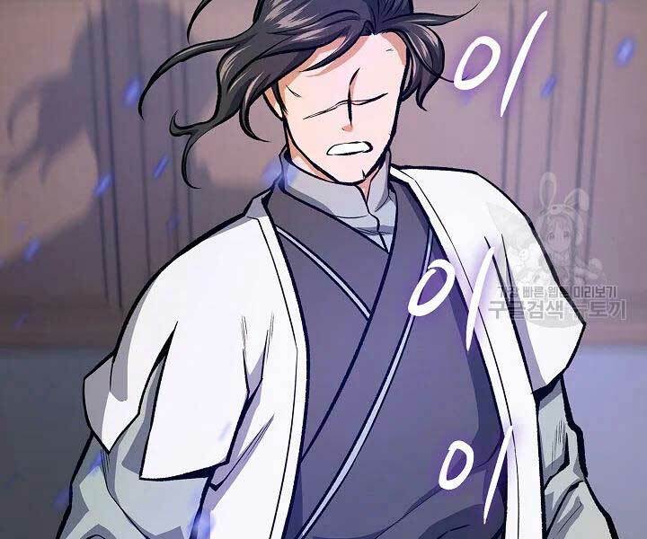 Quán Trọ Phong Ba - Chap 46 - Trang 83