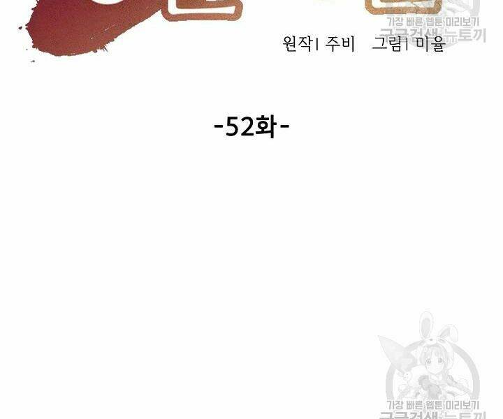 Chương 52 - Trang 52