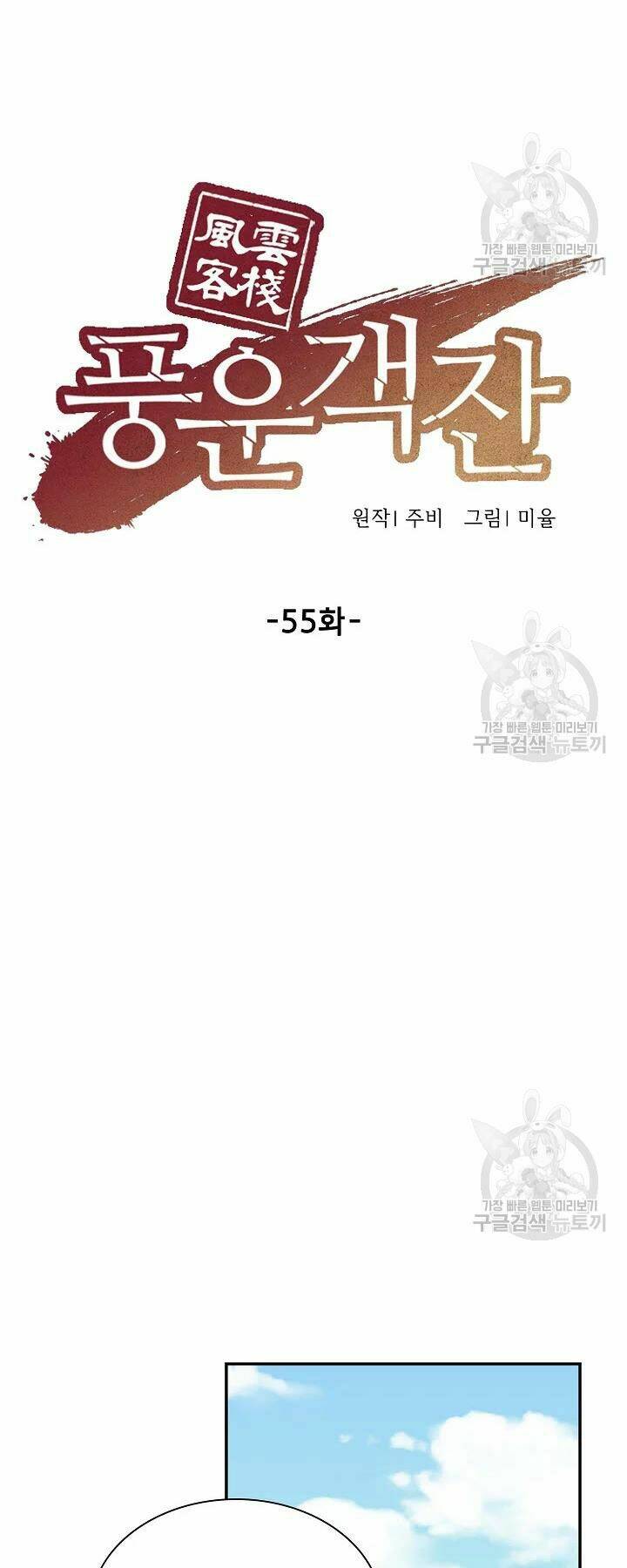 Chương 55 - Trang 15