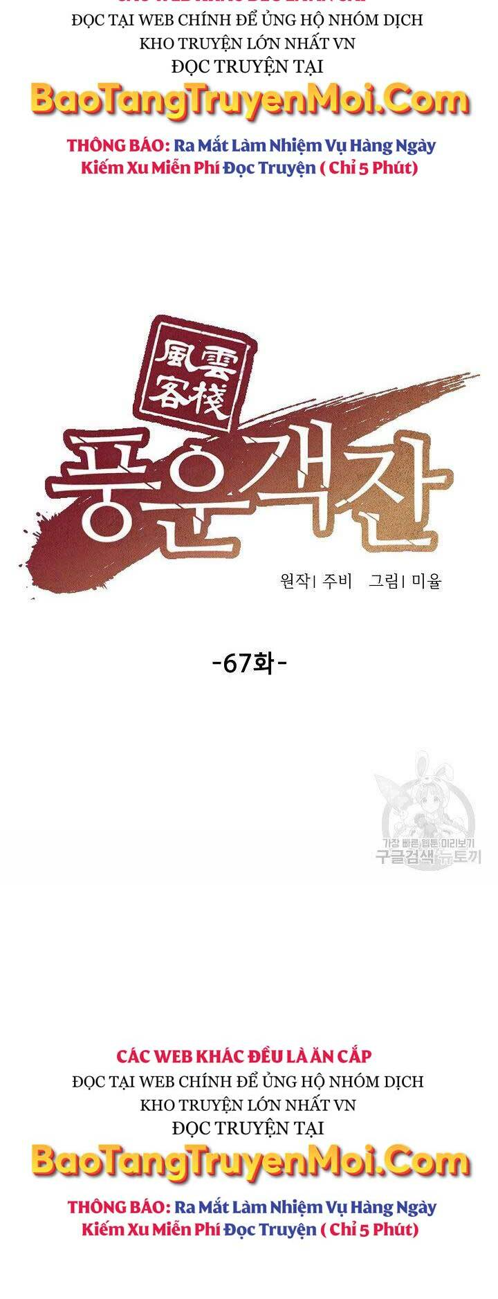 Chương 67 - Trang 27