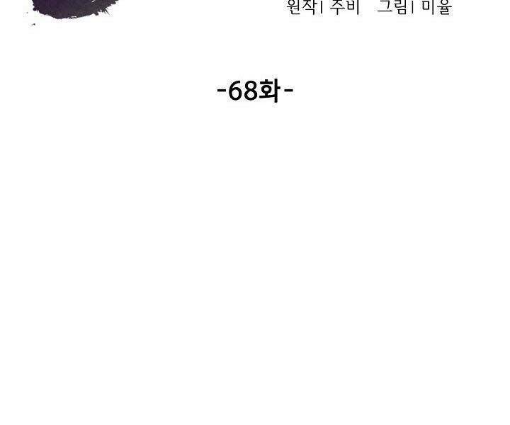 Chương 68 - Trang 87