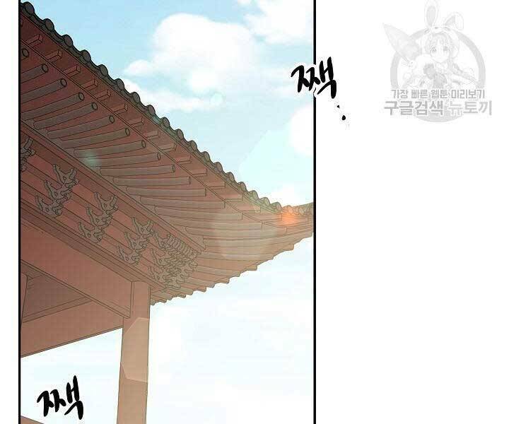 Chương 71 - Trang 84