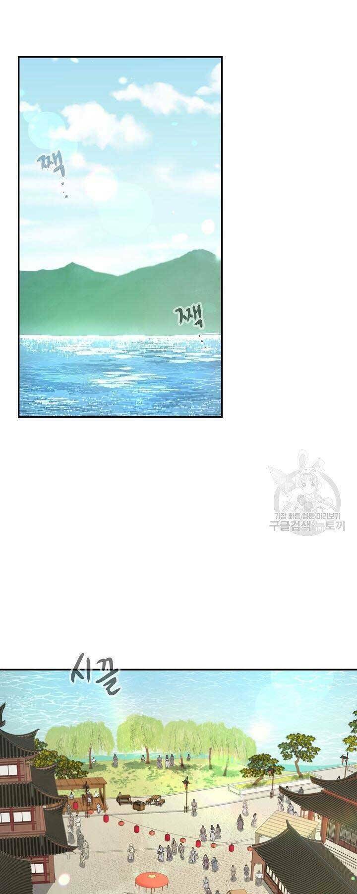 Quán Trọ Phong Ba - Chap 72 - Trang 1