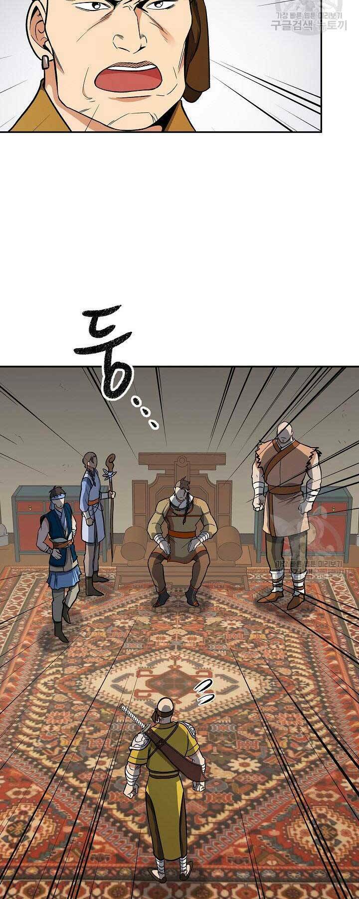 Quán Trọ Phong Ba - Chap 73 - Trang 52