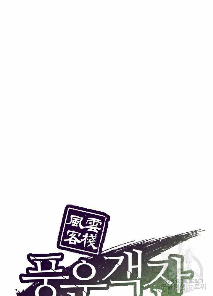 Chương 8 - Trang 14