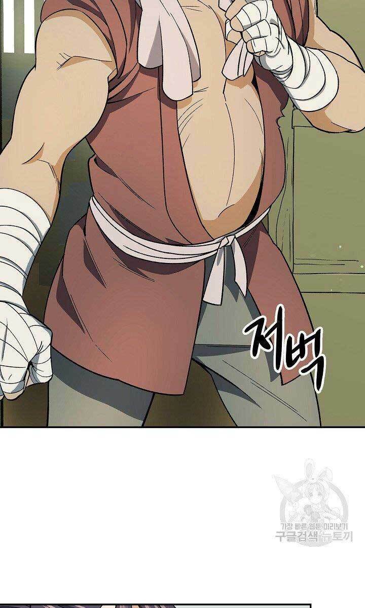 Chương 81 - Trang 20