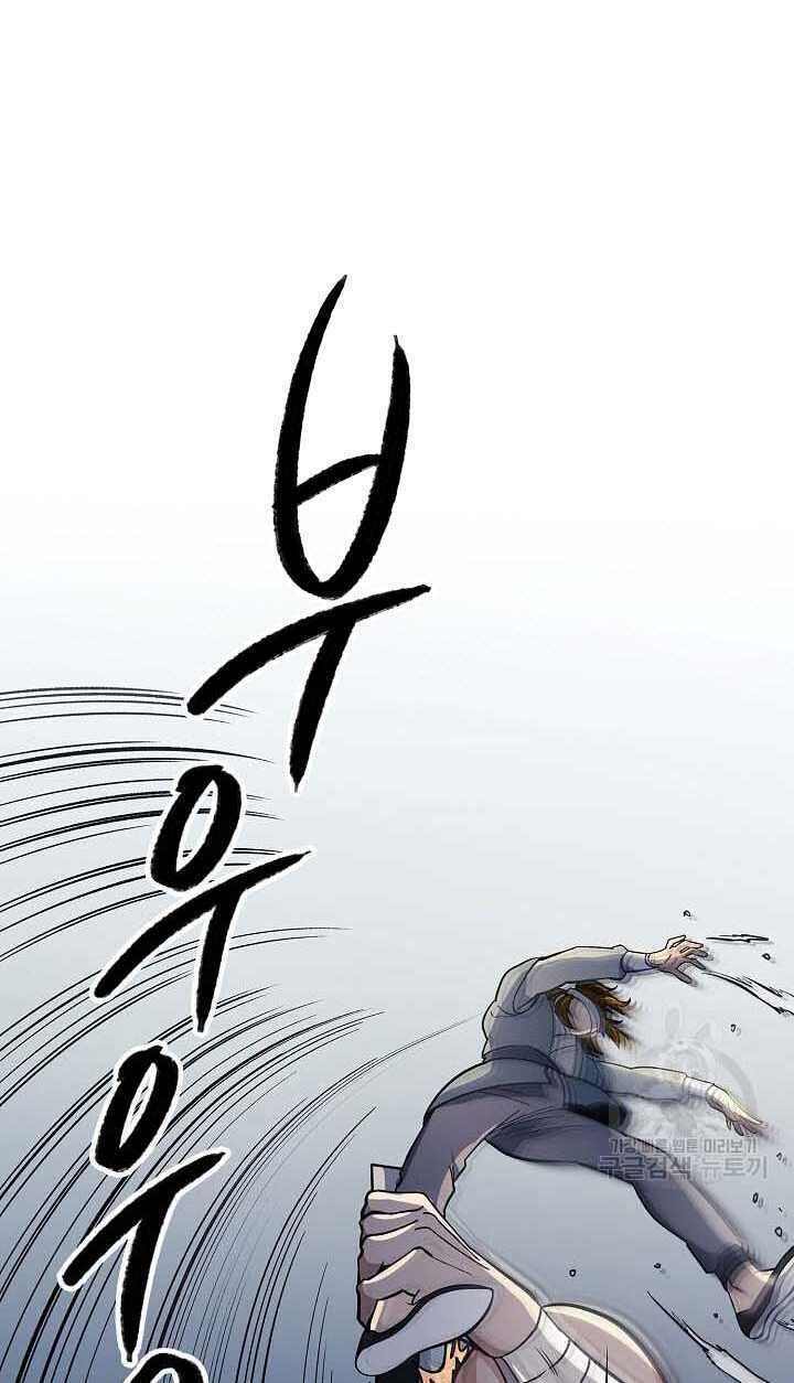 Chương 85 - Trang 32