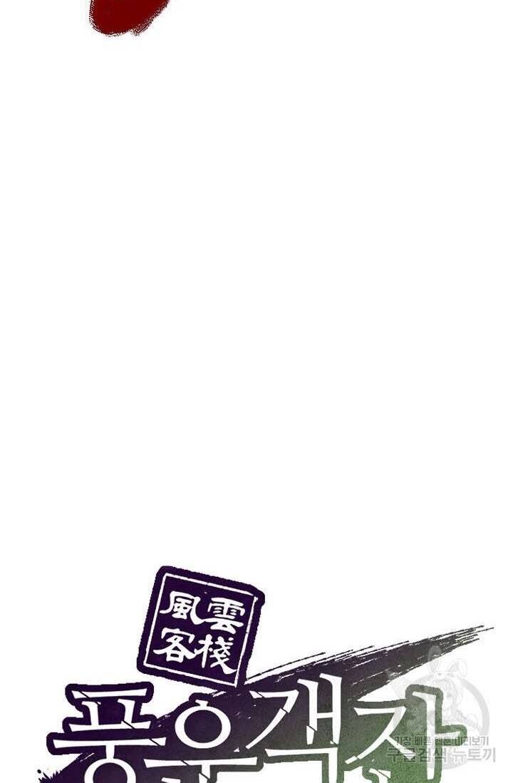 Chương 87 - Trang 24