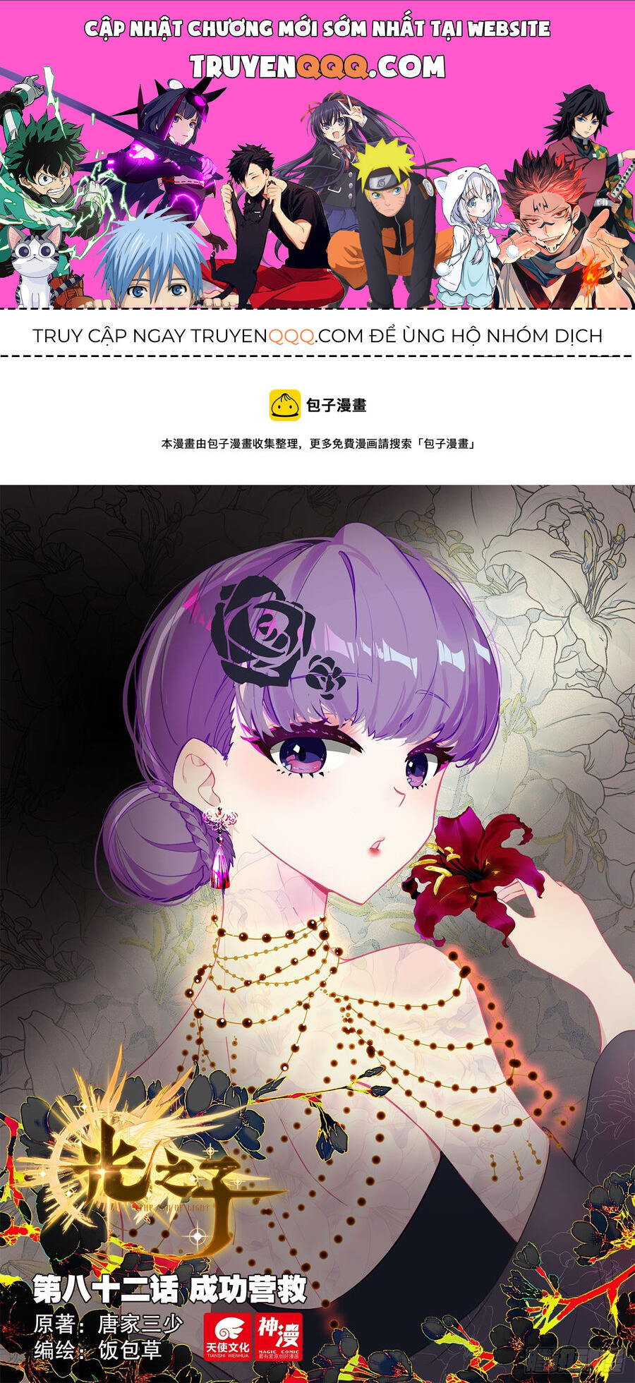 Chương 82 - Trang 1