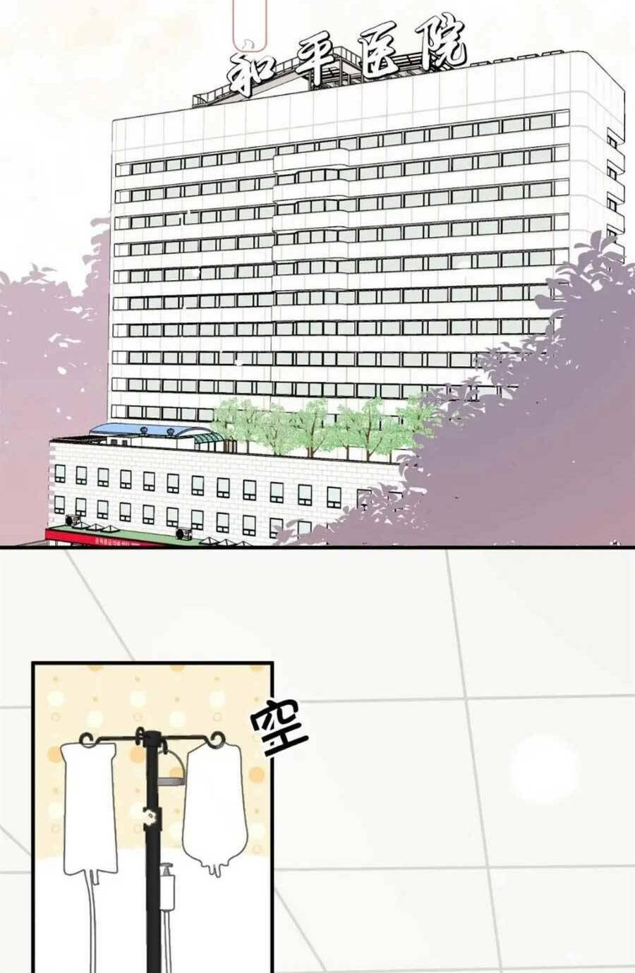 Chương 107 - Trang 8