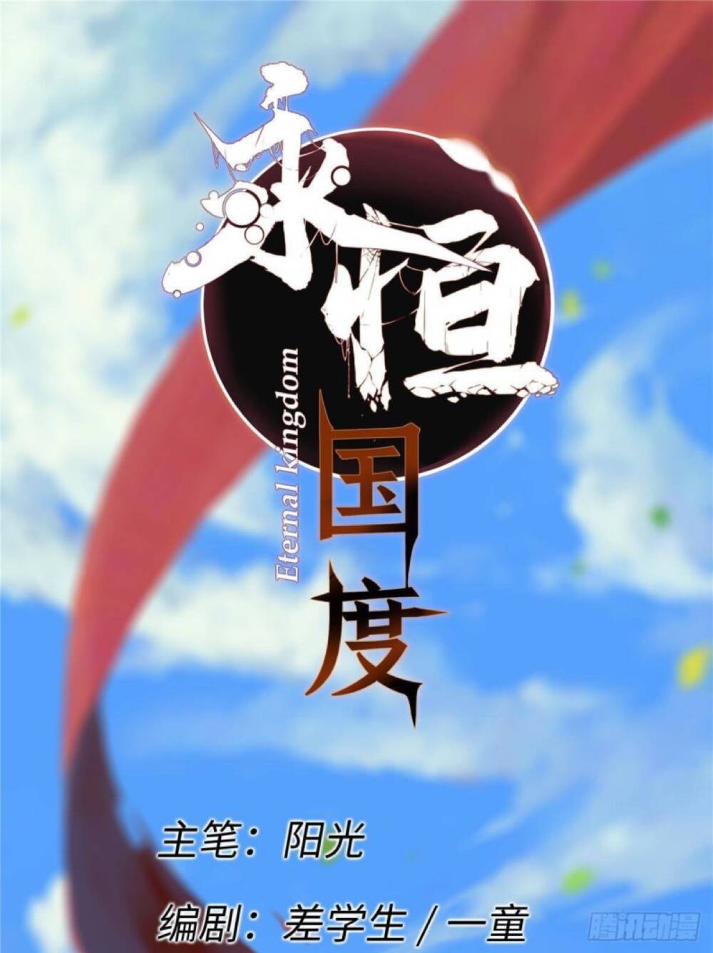 Chương 42 - Trang 6