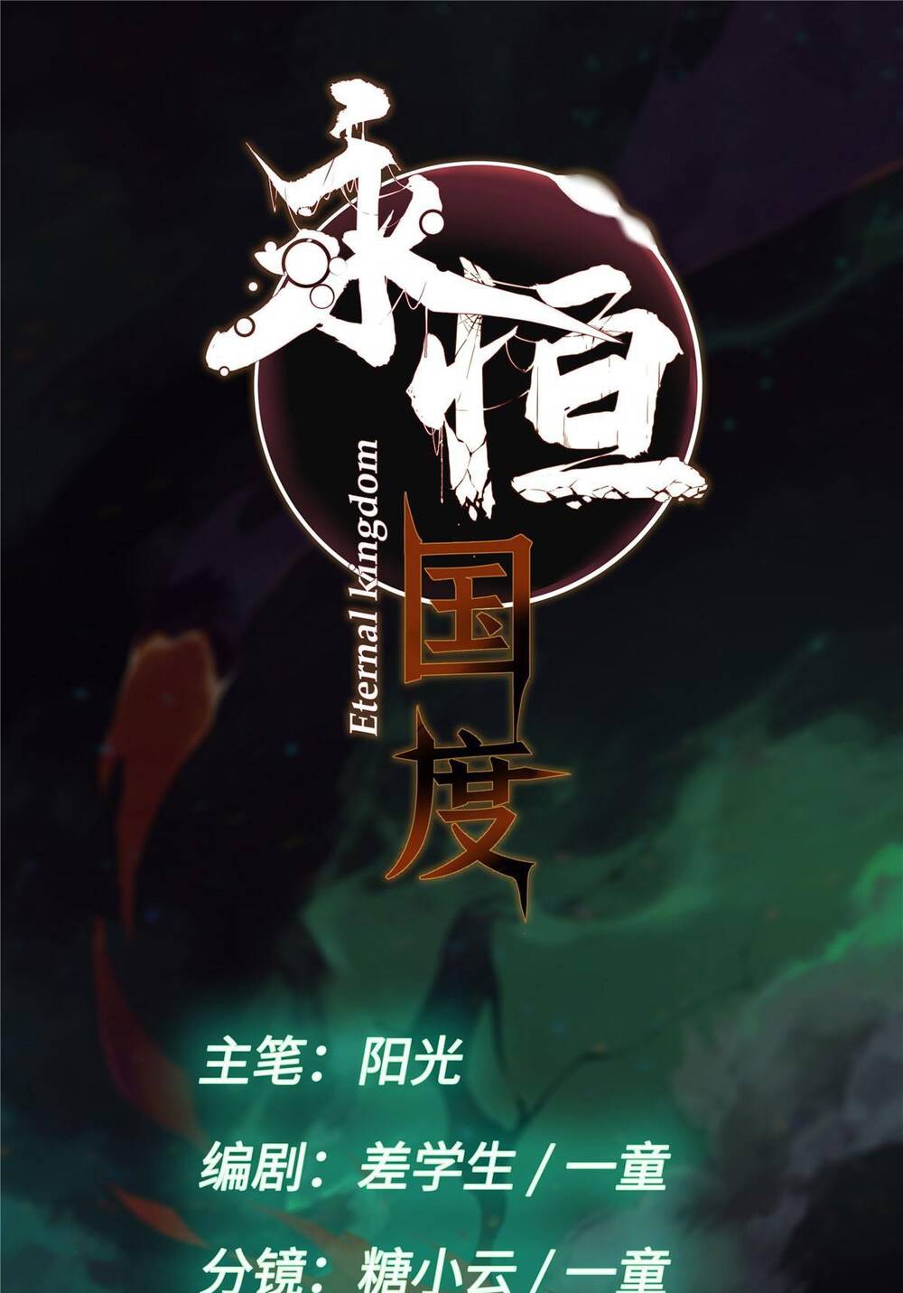 Trang 11