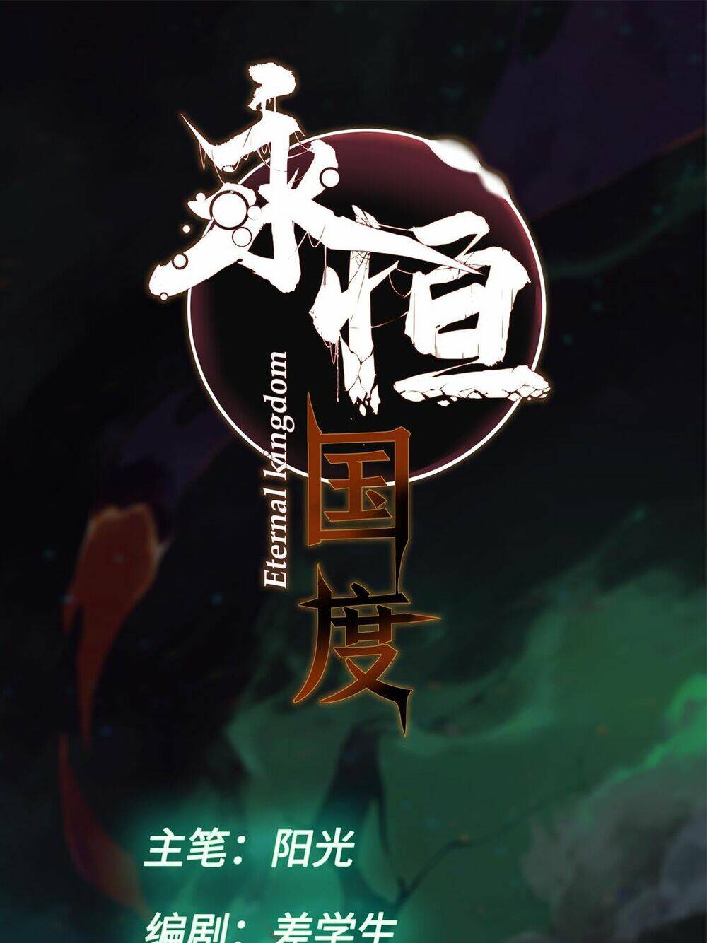 Chương 72 - Trang 13