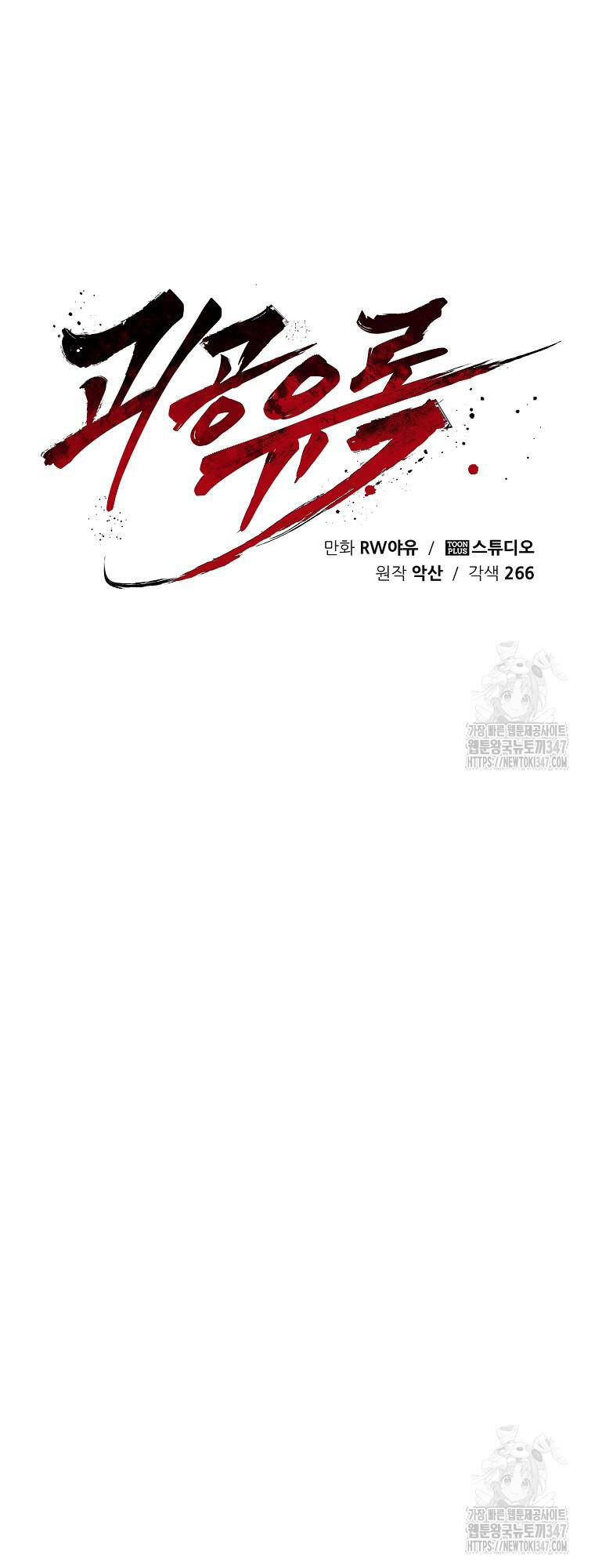 Chương 32 - Trang 44