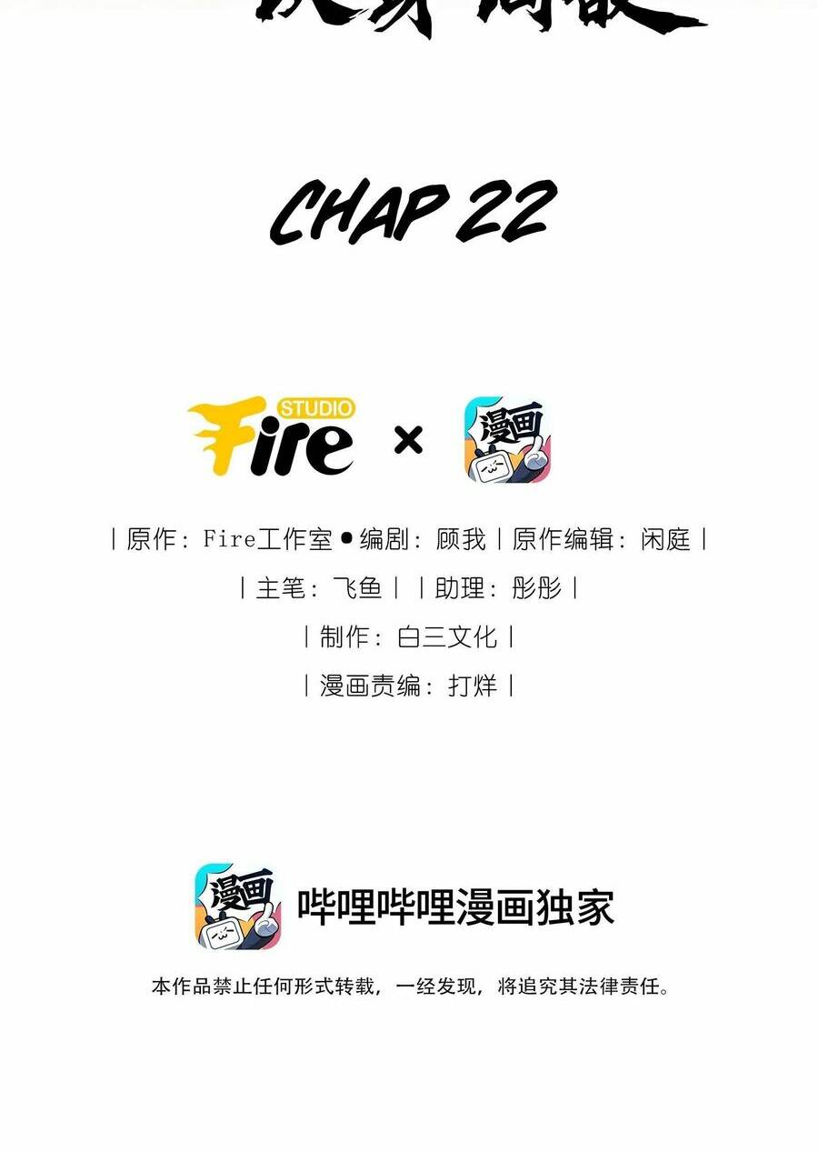 Chương 22 - Trang 2