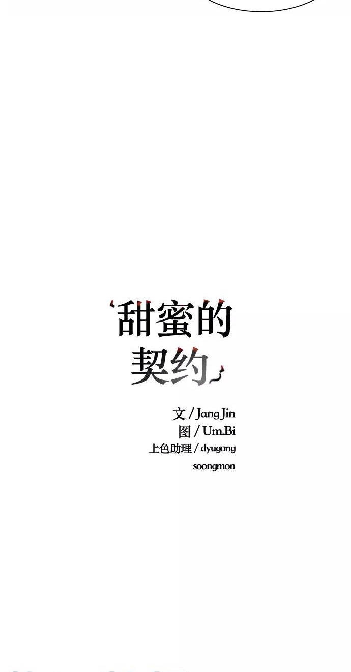 Chương 71 - Trang 8