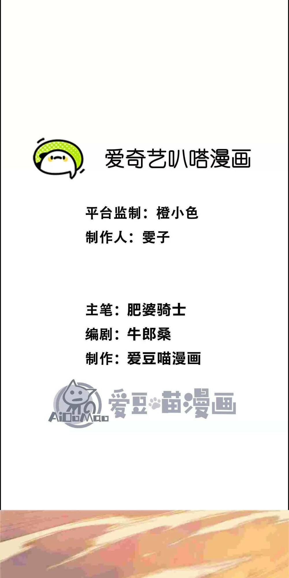 Chương 1 - Trang 3
