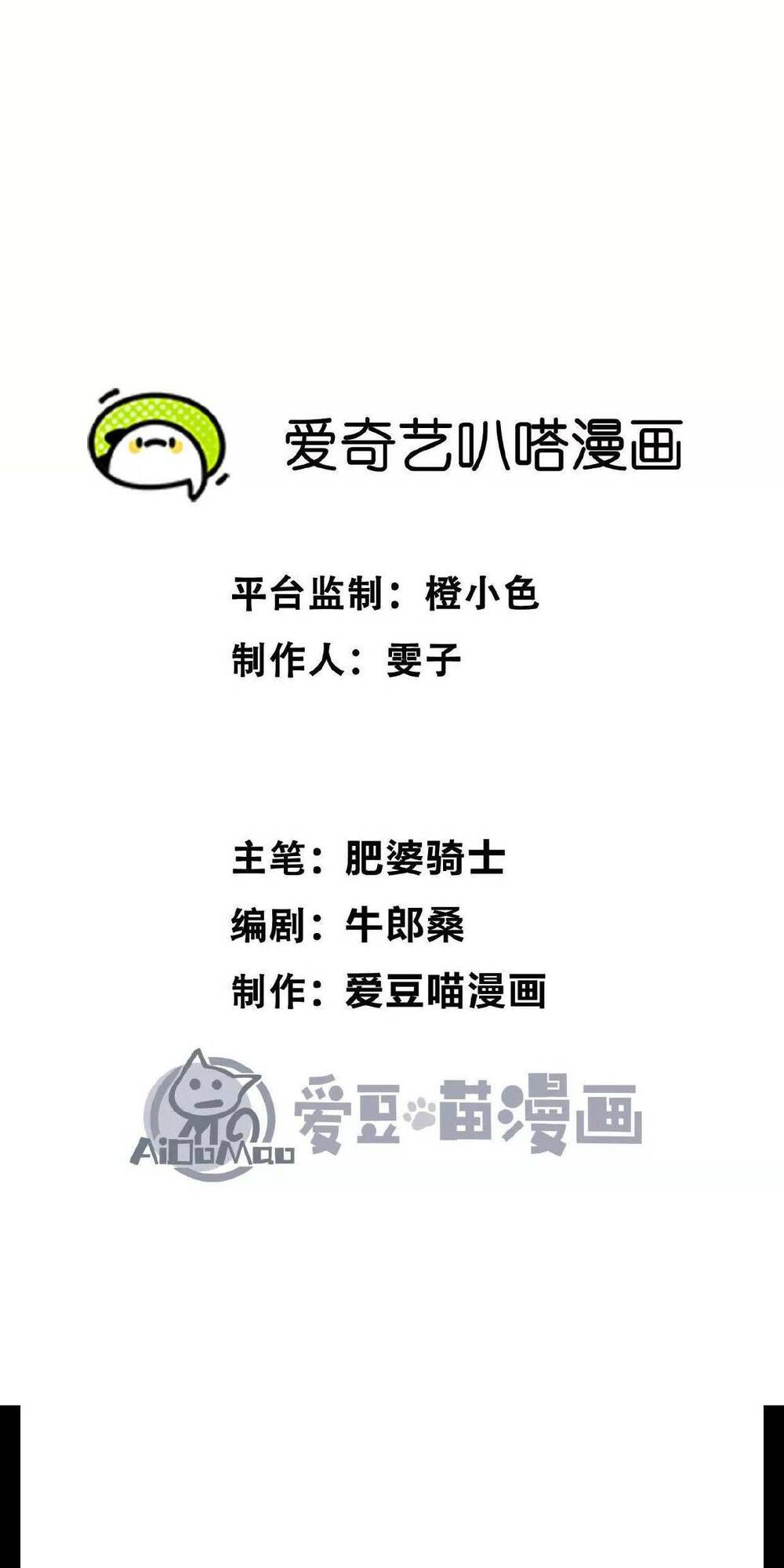 Chương 2 - Trang 2