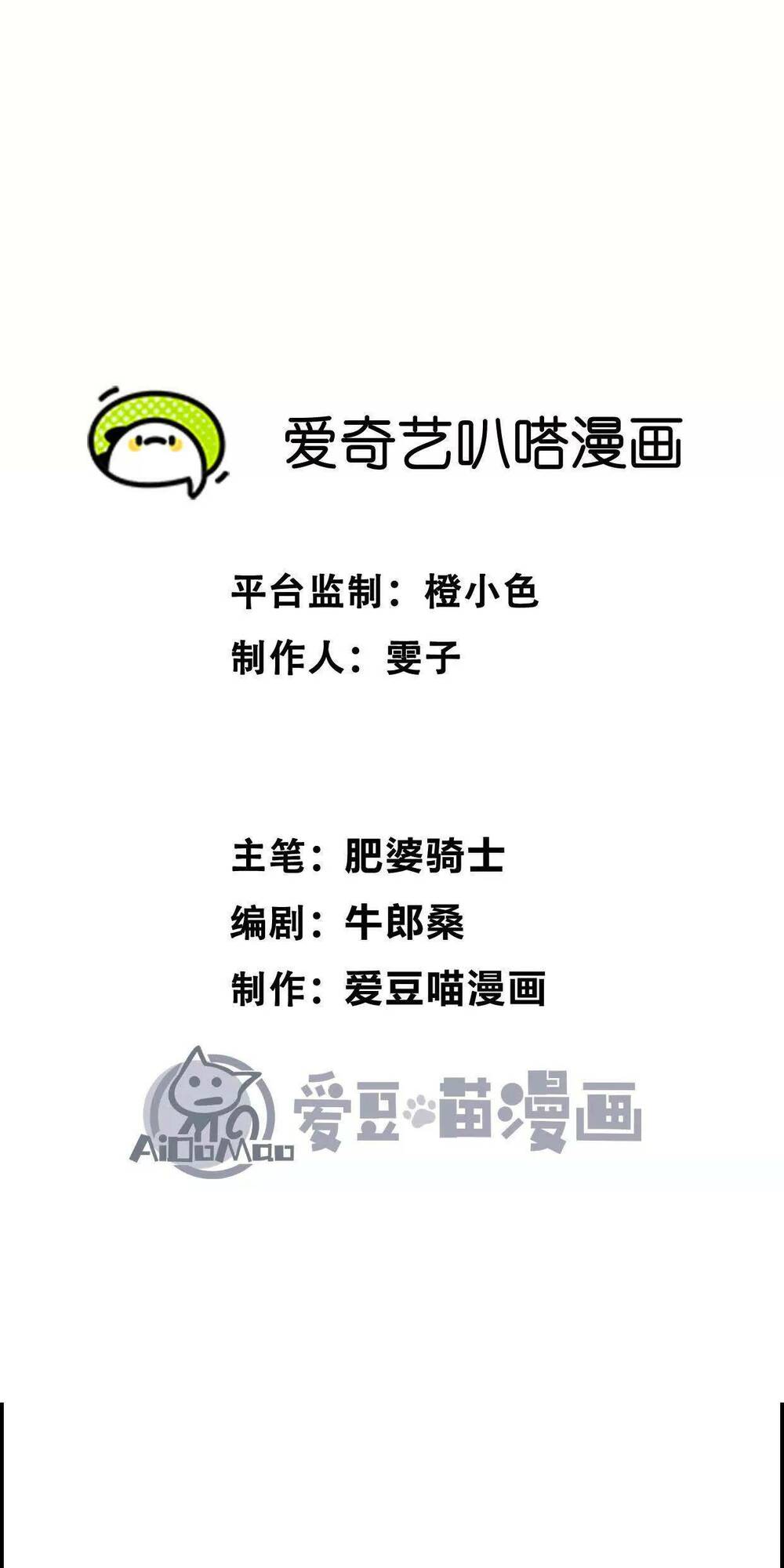 Chương 4 - Trang 3