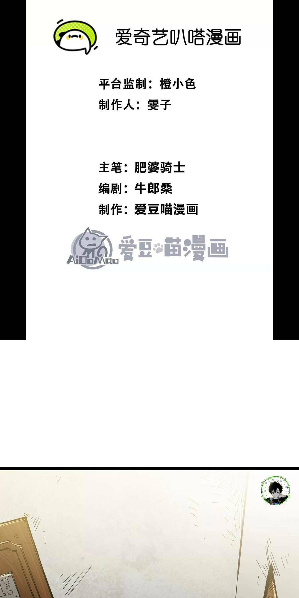 Chương 5 - Trang 3