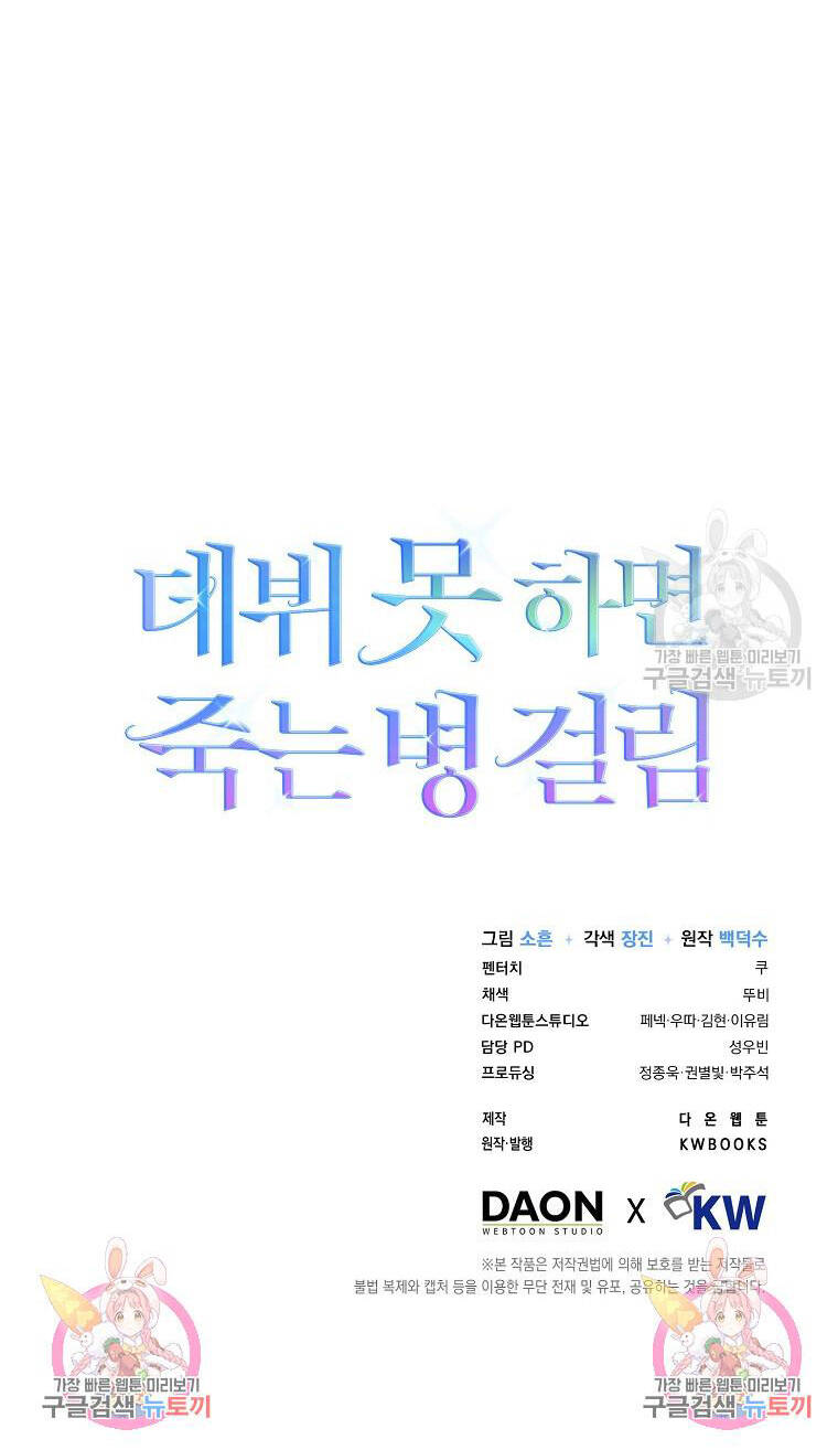 Chương 20.2 - Trang 61